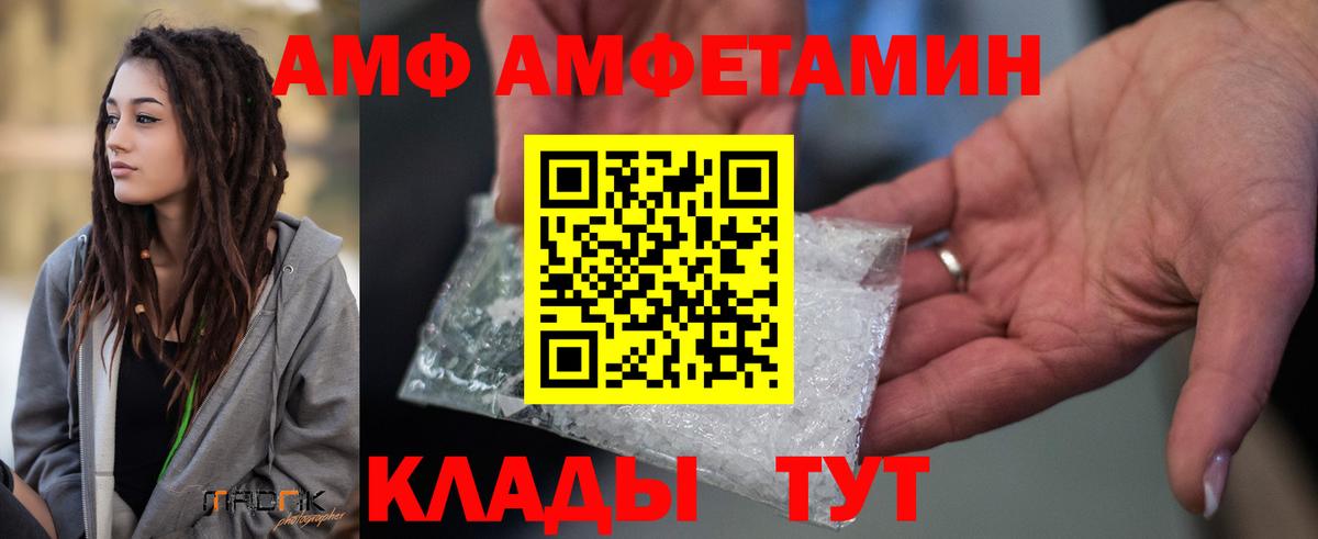 Семёнов  Амфетамин 97%  Вход с VPN 