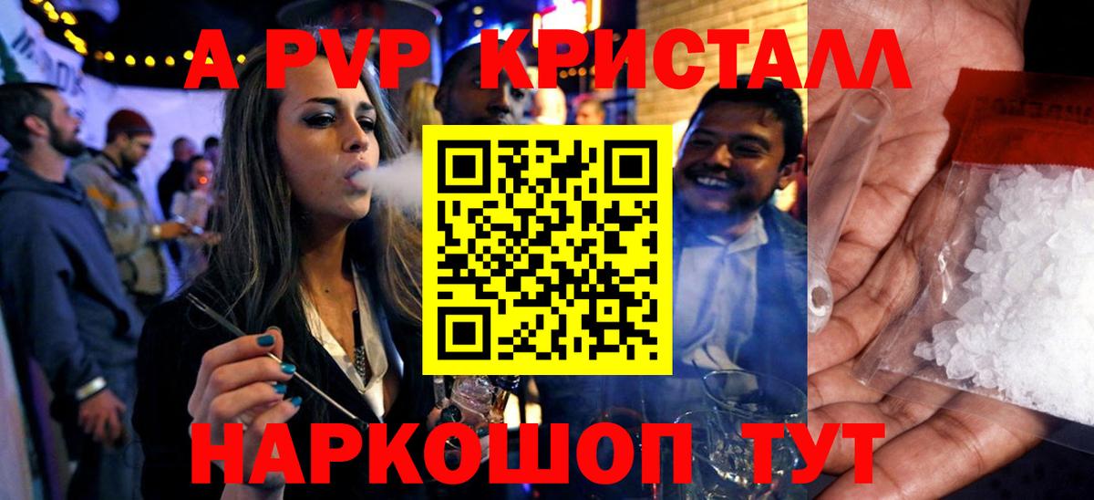 Alfa_PVP мука Семёнов