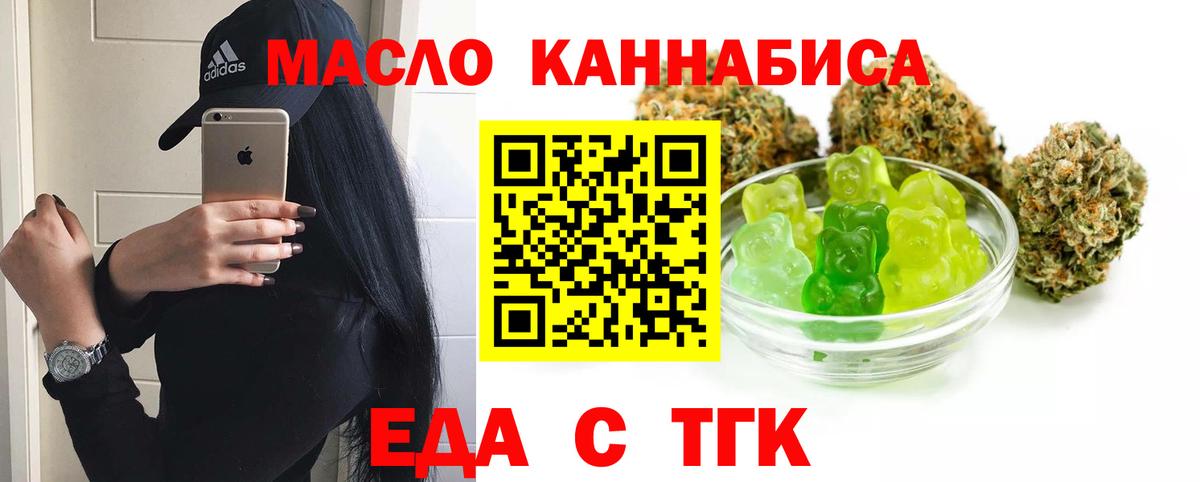 Семёнов  Cannafood марихуана  Вход с VPN 