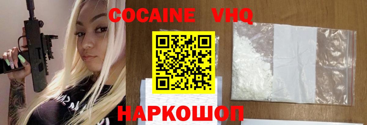 Семёнов  COCAIN 99%  Кокаин 97%  Вход с VPN 