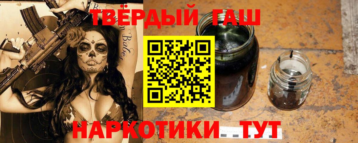 ГАШИШ  Вход с VPN  Гашиш гарик  Семёнов  Гашиш 40% ТГК 