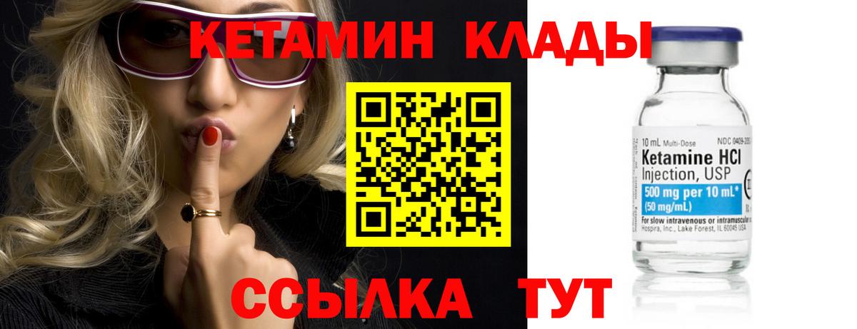 Семёнов  КЕТАМИН VHQ  Вход с VPN 