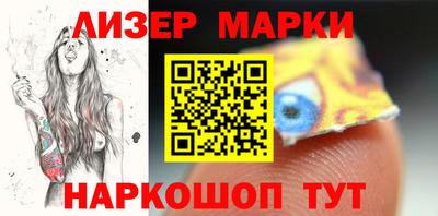 марки nbome Новокубанск