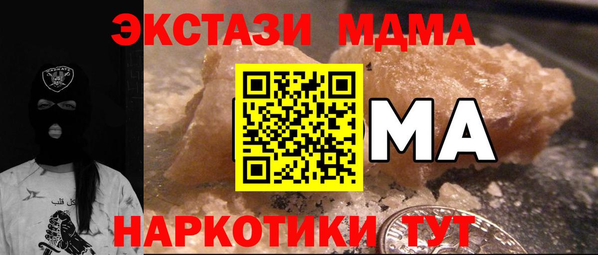 MDMA молли Семёнов