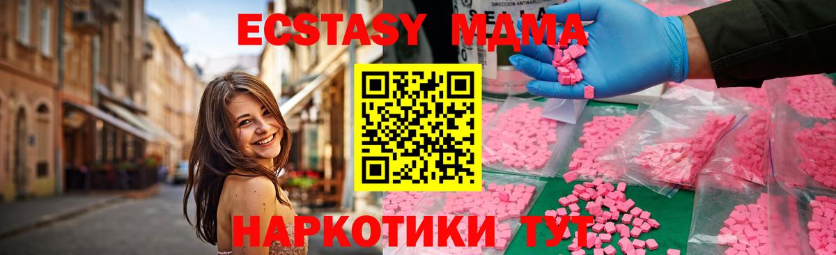 MDMA crystal  MDMA  Вход с VPN  Семёнов  МДМА молли 