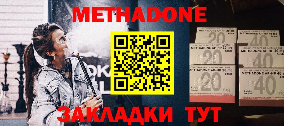 Метадон белоснежный  Вход с VPN  Семёнов  Метадон VHQ 