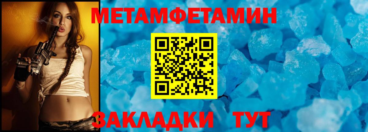 МЕТАМФЕТАМИН Methamphetamine  МЕТАМФЕТАМИН Methamphetamine  Семёнов  Вход с VPN 