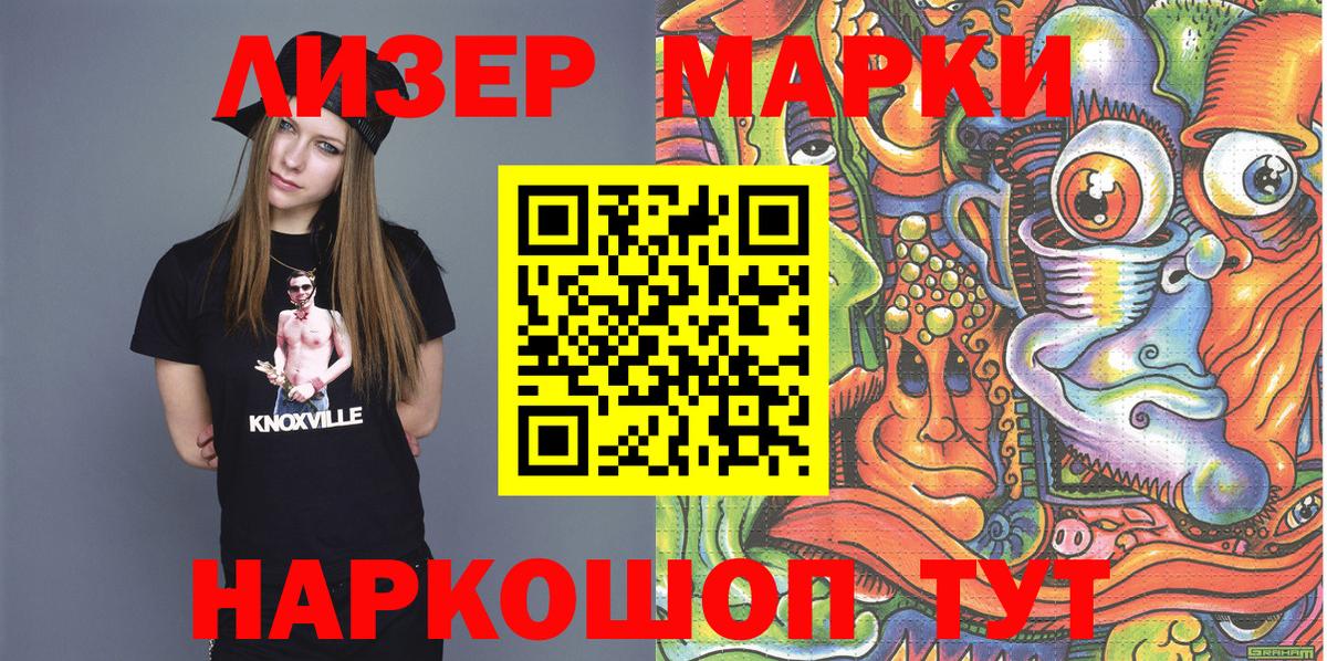 Семёнов  Наркотические марки 1500мкг  Наркотические марки 1500мкг  Марки 25I-NBOMe  Вход с VPN 